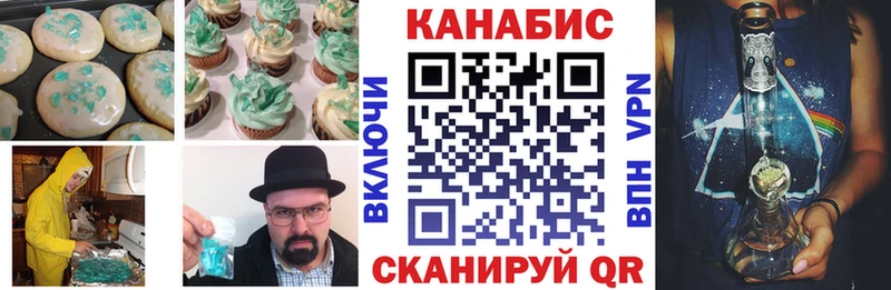 Печенье с ТГК марихуана  Купить  Устюжна 