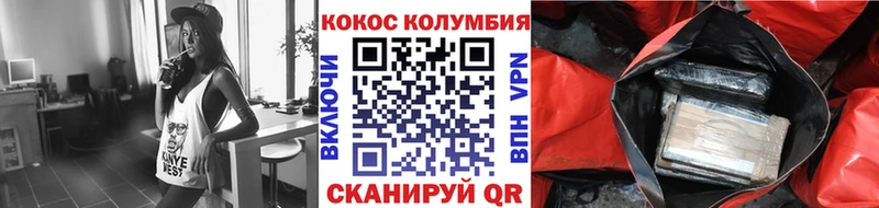 КОКАИН Перу  Купить где  Устюжна 