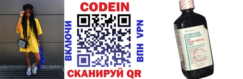 Купить закладки  Устюжна  Кодеин напиток Lean (лин) 