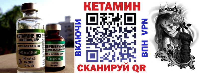 Купить закладки Устюжна КЕТАМИН VHQ