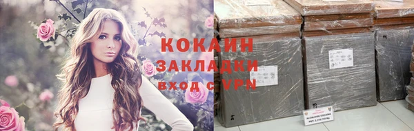 мяу мяу кристалл Белокуриха