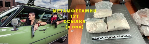 мяу мяу кристалл Белокуриха