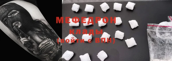мяу мяу кристалл Белокуриха