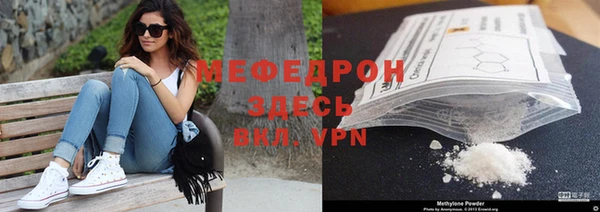 мяу мяу кристалл Белокуриха