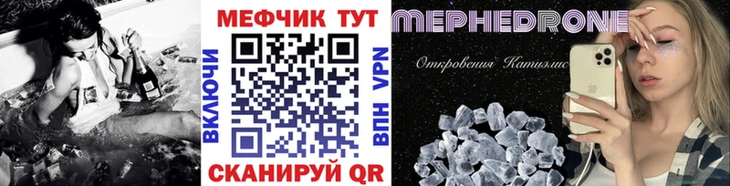 Меф VHQ Купить закладки Устюжна