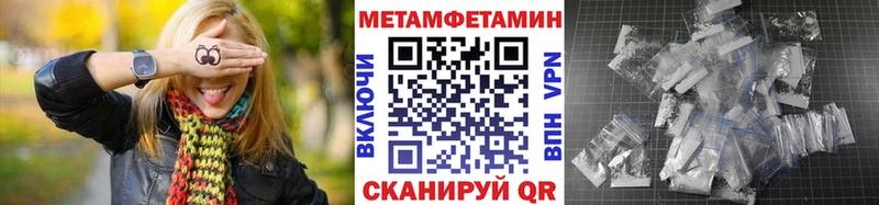 Купить закладки  Устюжна  Метамфетамин Methamphetamine 