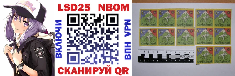 Марки 25I-NBOMe 1500мкг  Купить где  Устюжна 